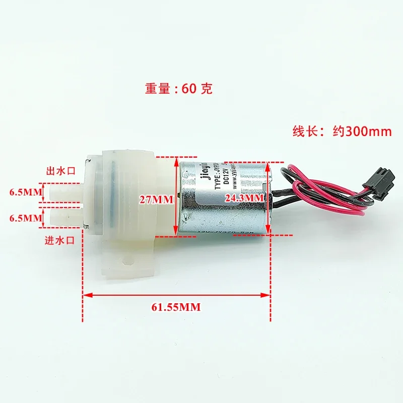 JYPDM-1-bomba de agua de diafragma Micro 370, autocebante, dispensador de agua, DC12V