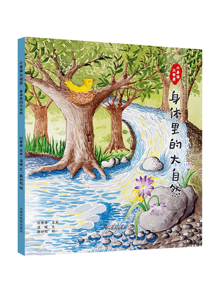 

Книга-Winshare Маленькое Тело Большой Мир Природа В Теле