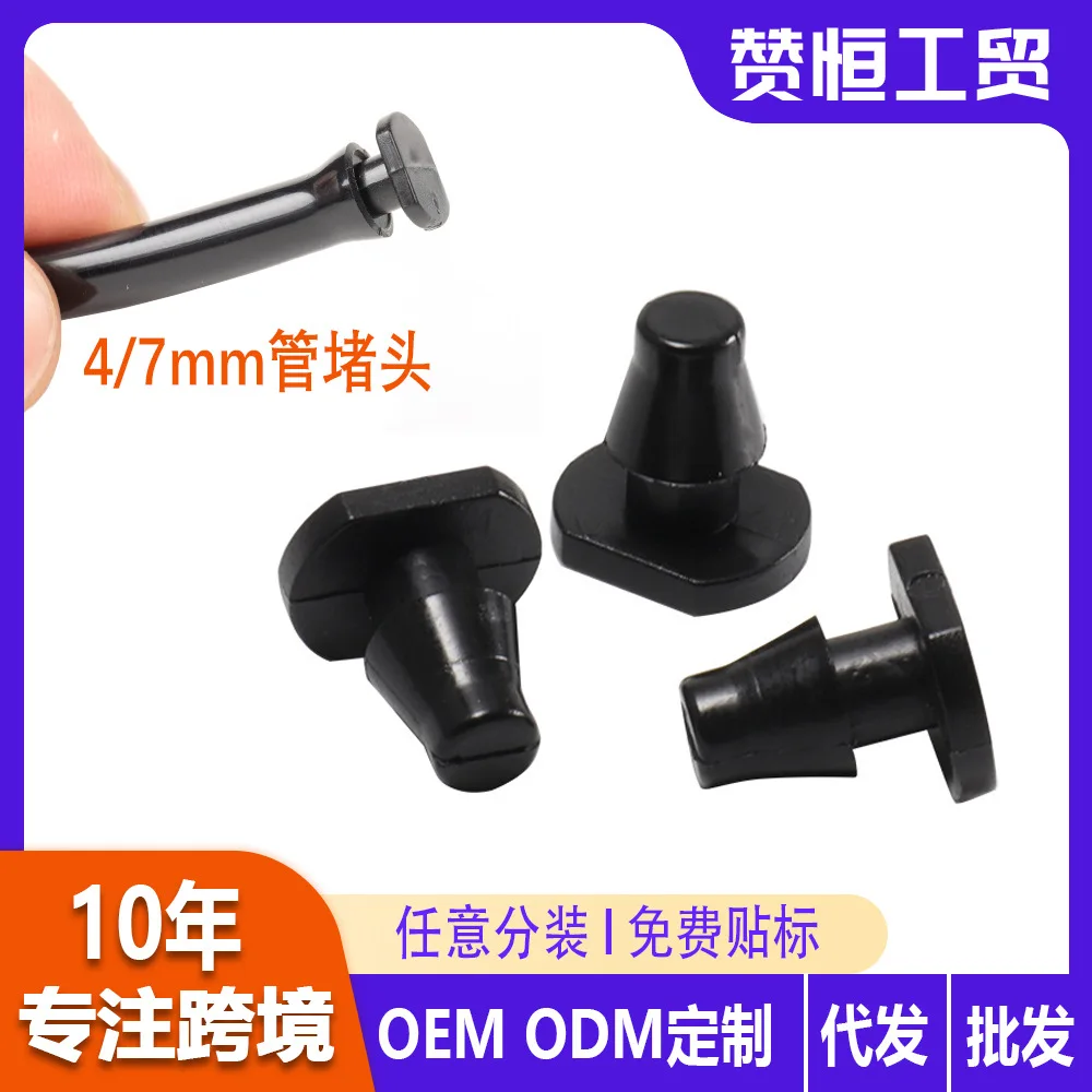 4mm and 7mm barbed irrigation stoppers for PE tubing – quick-fit micro-drip sealing caps – POM plastic horticultural water line