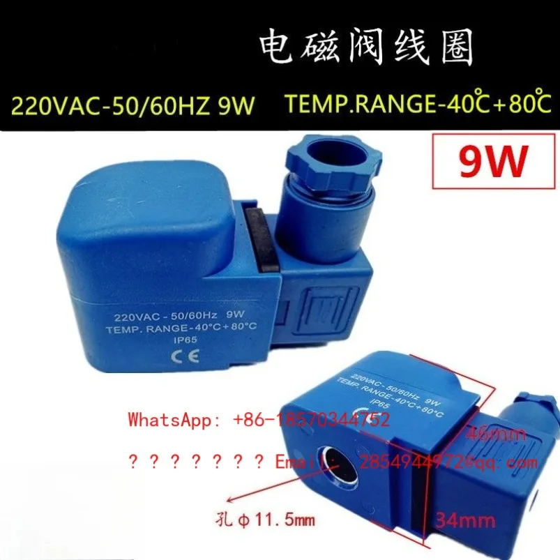 Cold Storage Solenoid Valve Coil 8W 9W 16VA Refrigeration Unit 220V