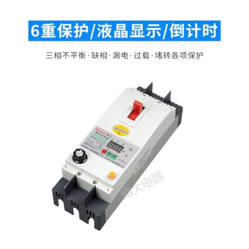 DZ15L-40 100/390D Intelligent Motor Phase Loss Overcurrent Leakage Water Pump Protector Switch