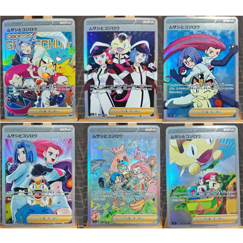 

Набор из 6 штук: Коллекционные карточки-игрушки «Команда Ракет» (Джесси, Джеймс, Мяут) для самостоятельного изготовления, цветные, с эффектом мерцания, аниме-игра, подарок