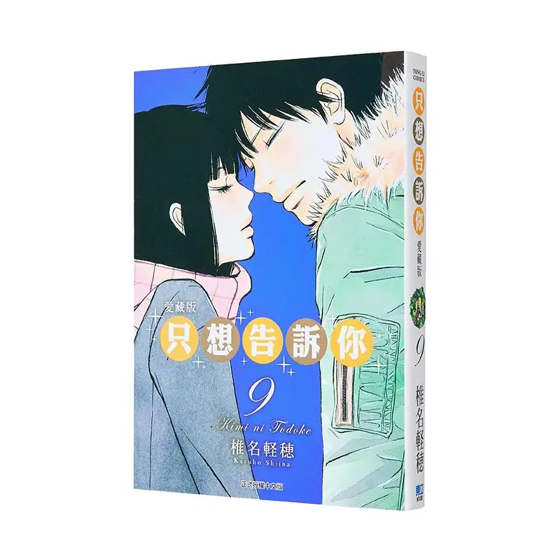 

Просто хочу скажи вам, что я люблю тибетское издание 09, издательство Karuho Shiina Dongli 9786260215552 Книга