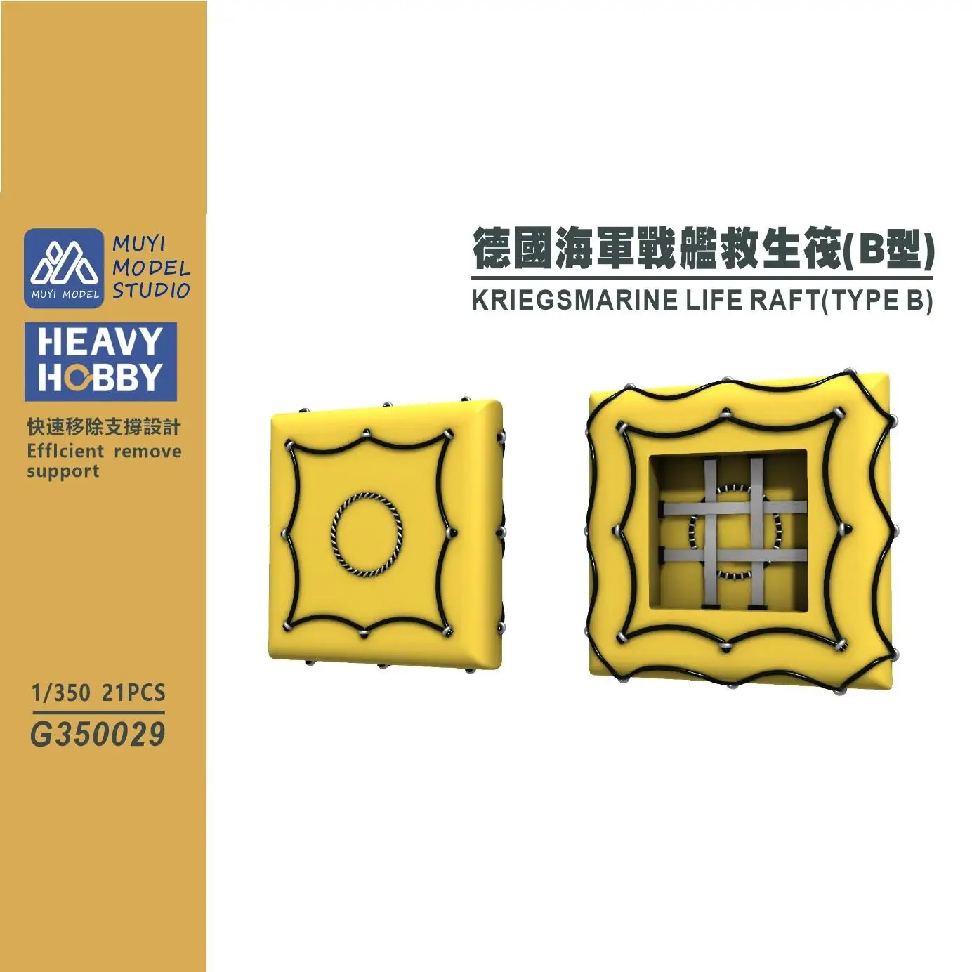 MUYI MODEL STUDIO 1/350 G350029 KRIEGSMARINE LIFE RAFT (TYPE B) 3D-print kit