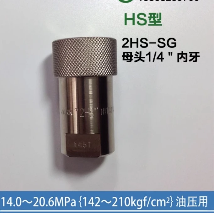 Japanese original imported genuine KOHKI connector high-pressure 2HS double self sealing quick connector