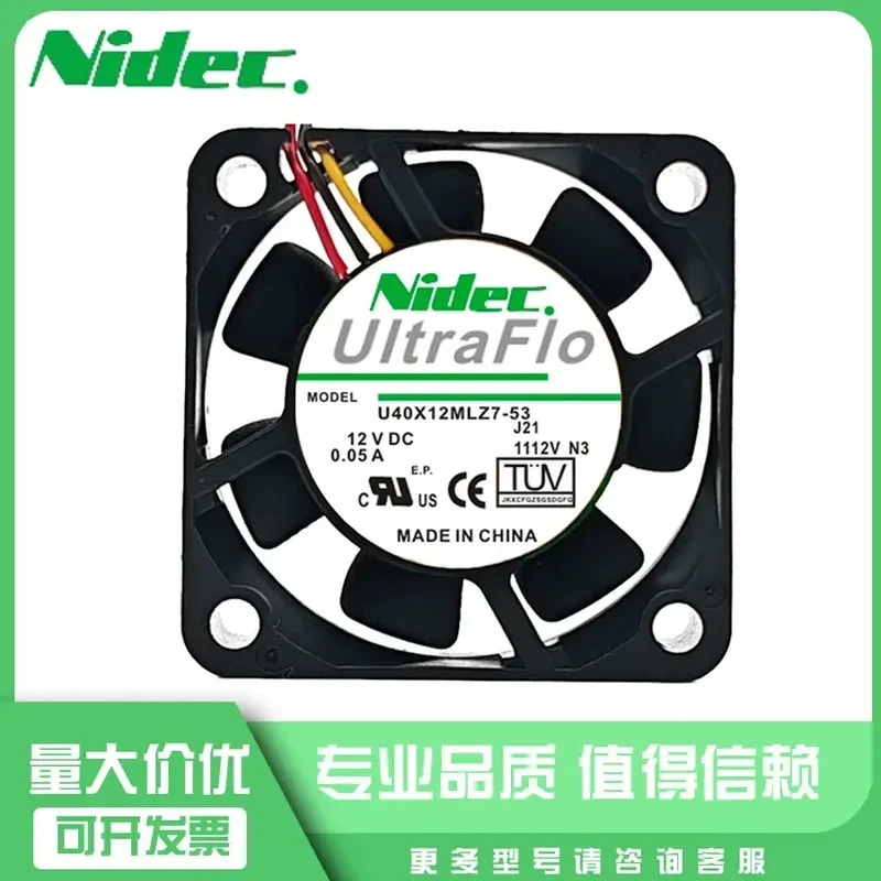 Original and genuine NIDEC U40X12MLZ7-53 4CM 12V0.05A Nanbei Bridge silent fan