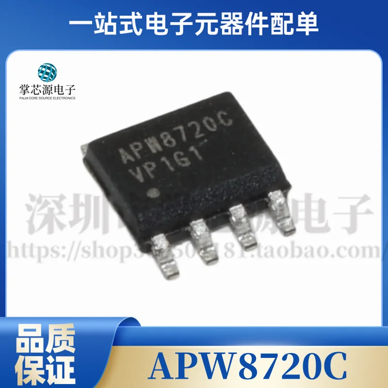 

APW8720 APM8720 APW8720A APM8720A APW8720B APW8720C SOP8 Новинка