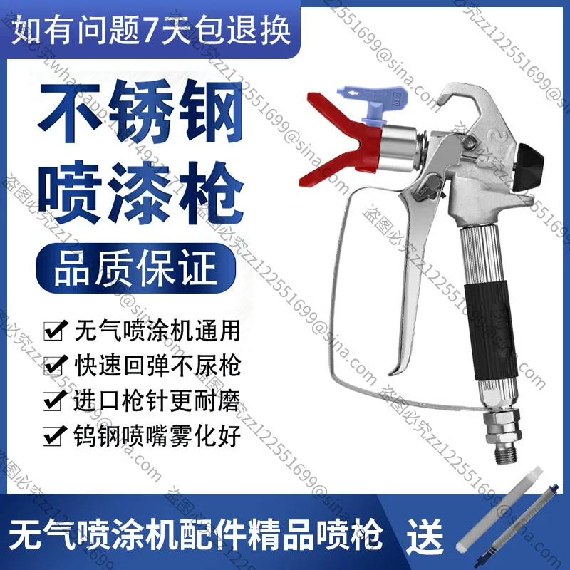 Suitable for Electric High Pressure Airless Sprayer Accessories Special Spray Gun Set Spray Gun Spray Gun