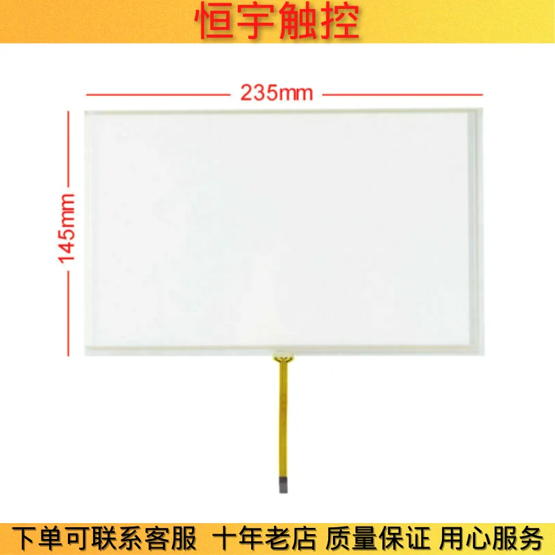 

NEW KDT-4631 TOUCH SCREEN TOUCHPAD