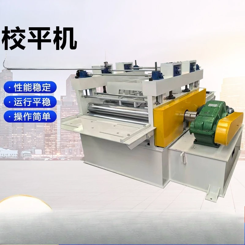 Leveling Galvanized plate Servo Stainless steel plate Aluminum plate