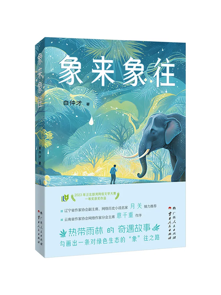 

Book-Winshare Coming and Going Like a Wave