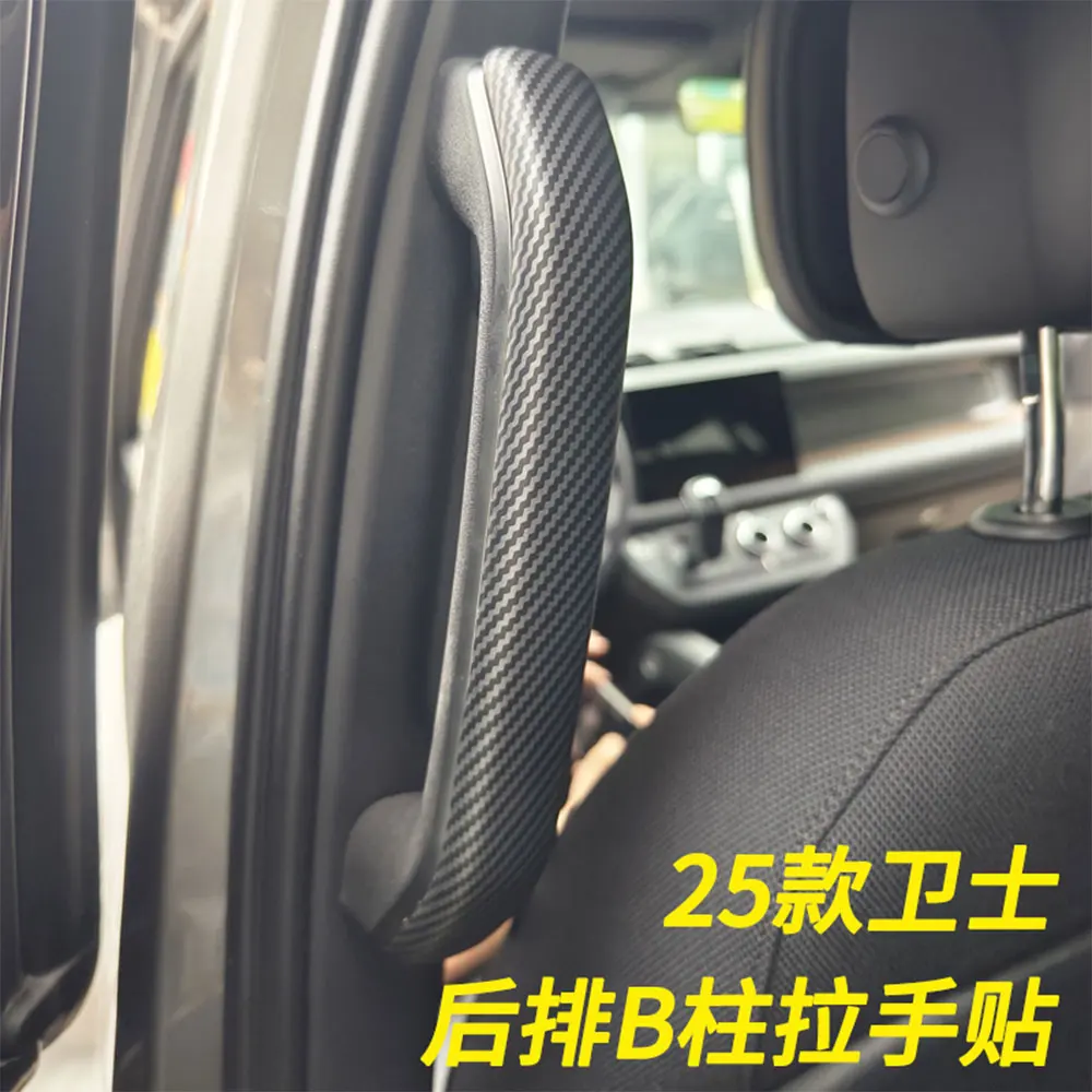For Defender 2020-2025 interior modification rear B-pillar interior handle trim strip 90/110/130