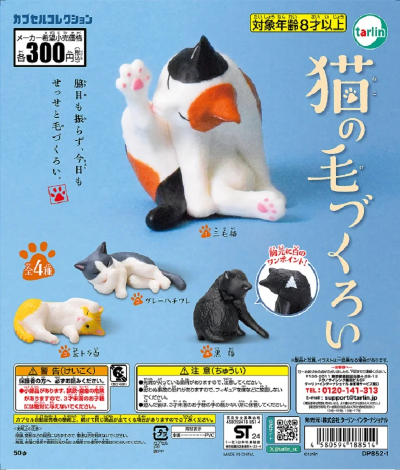Tarlin cápsula brinquedos bonito kawaii gato aliciamento calicó gatinho marrom branco tabby sentado lambendo a coleção de pele figuras gashapon