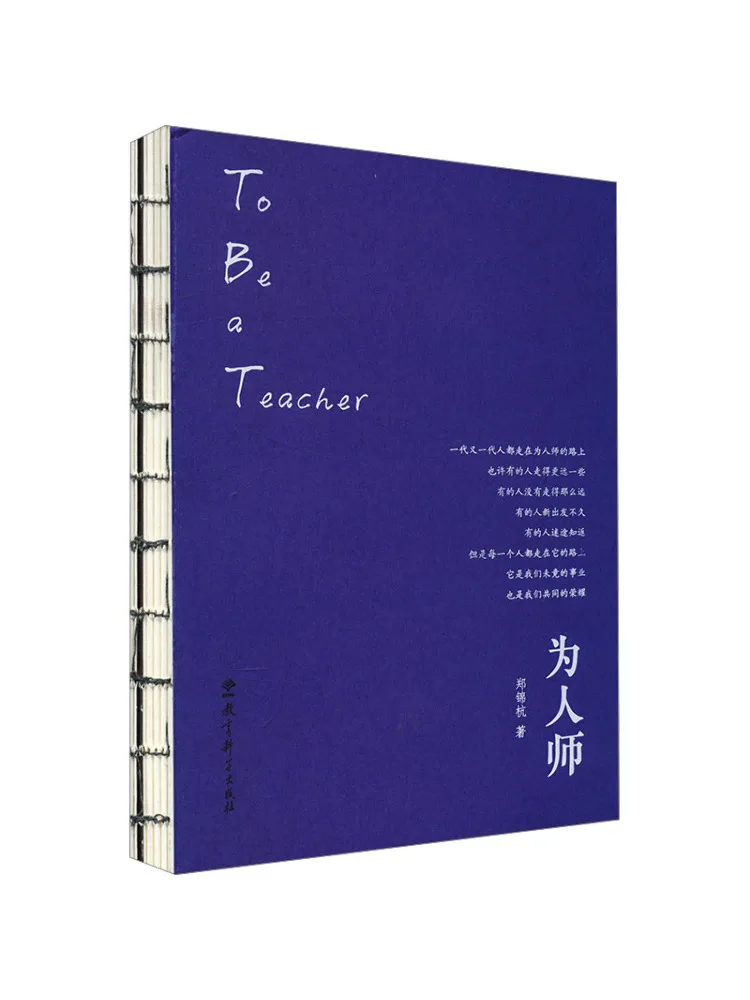 

Книга-Winshare Be a Teacher