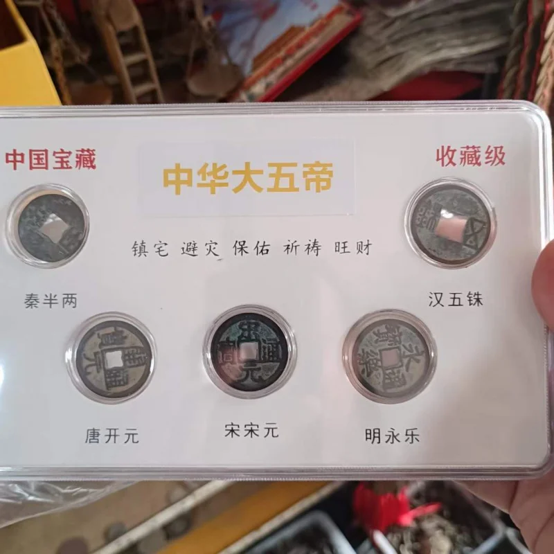 Antique Coins Collection China University Qing Dynasty Five Emperors' Coins Set Contains Qin 25.00G Five-Yuan Kaiyuan Yongle Son