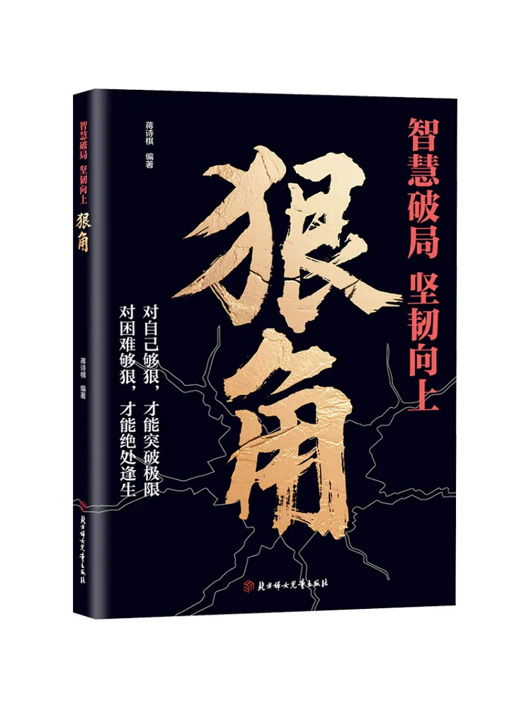 Book-Winshare Sharp Angle