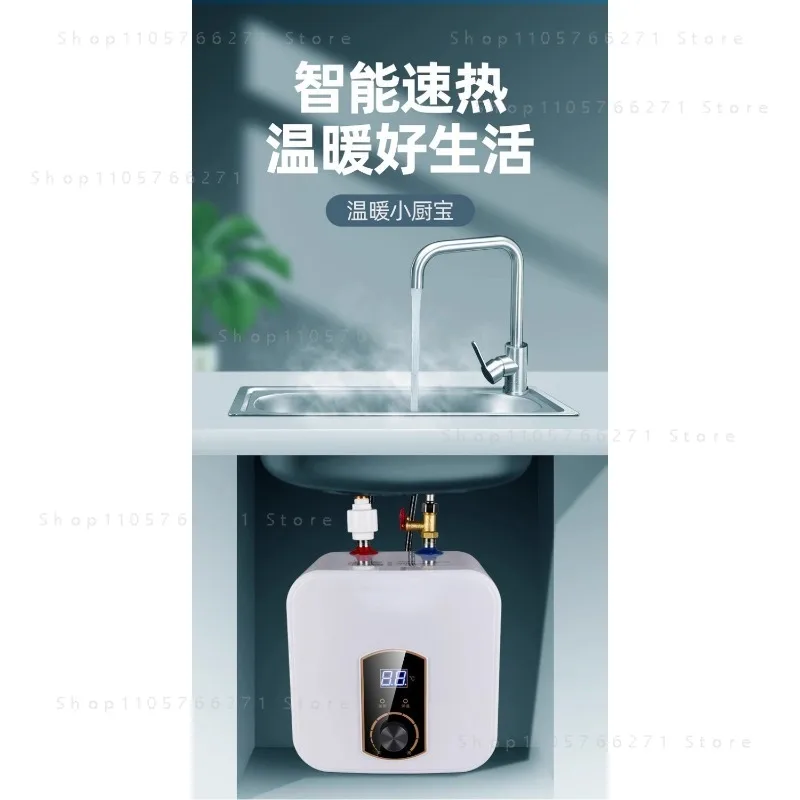 8L10L15L Small Household Water Storage Small Kitchen Treasure Water Heater Kitchen Quick Heating Electric Water Heater