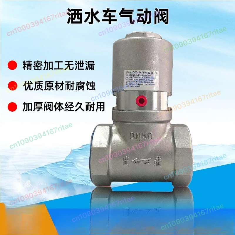 DN50 Pneumatic Ball…