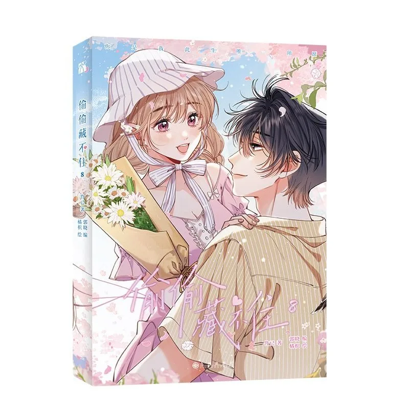 

Hidden Love 1-8 Comic Books By Zhu Yi Illustrated By Ju Zhi Novel Adaptation Secret Love Duan Jiaxu VS Sang Zhi