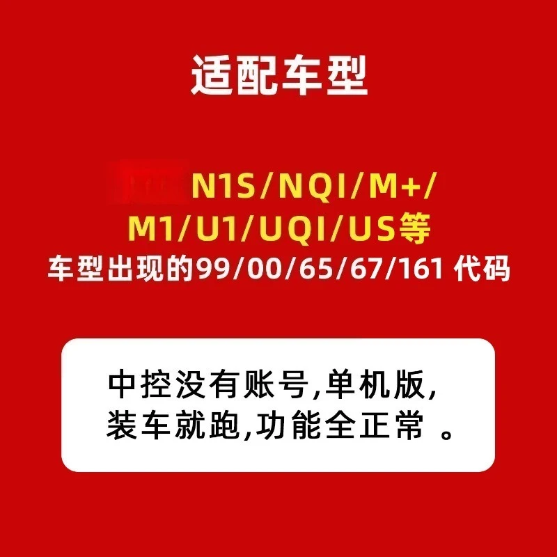 V3 central control n1s/nqi/m +/m1/u1/uqi/us model 99 fault code solution, loading and running