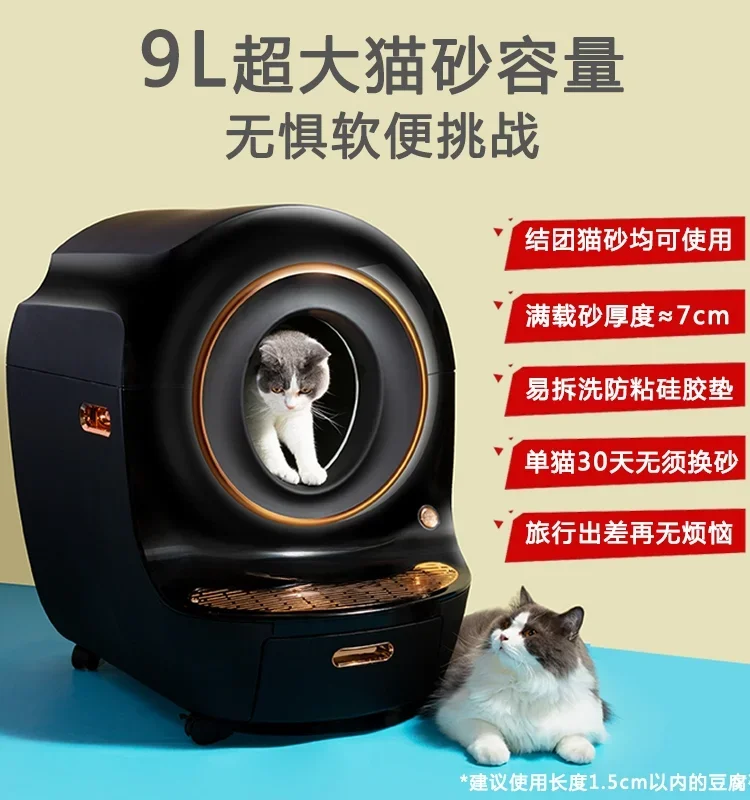 Smart cat litter box 15kg cat suitable for automatic cat toilet extra large closed electric shit shovel machine