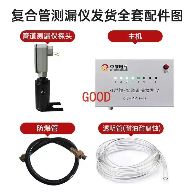 Gas station buried double-layer tank leakage detector double-sided pipeline leakage detector