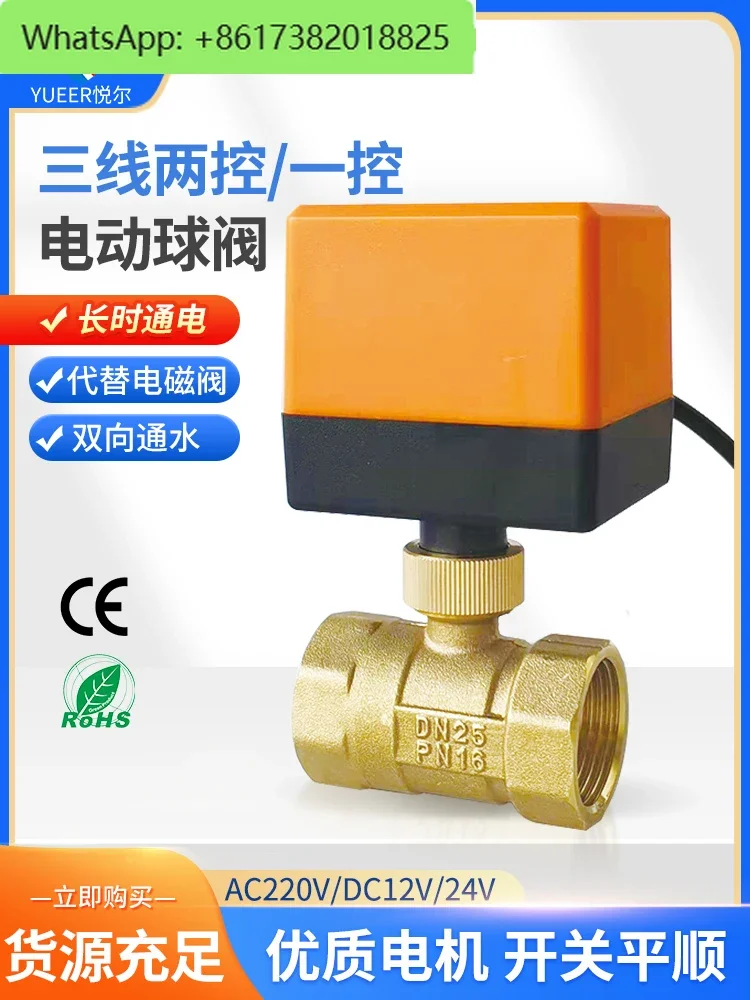 Three-wire two-control thread buckle electric two-way ball valve 220v24v tap water solar switch control valve 4 points 6 points