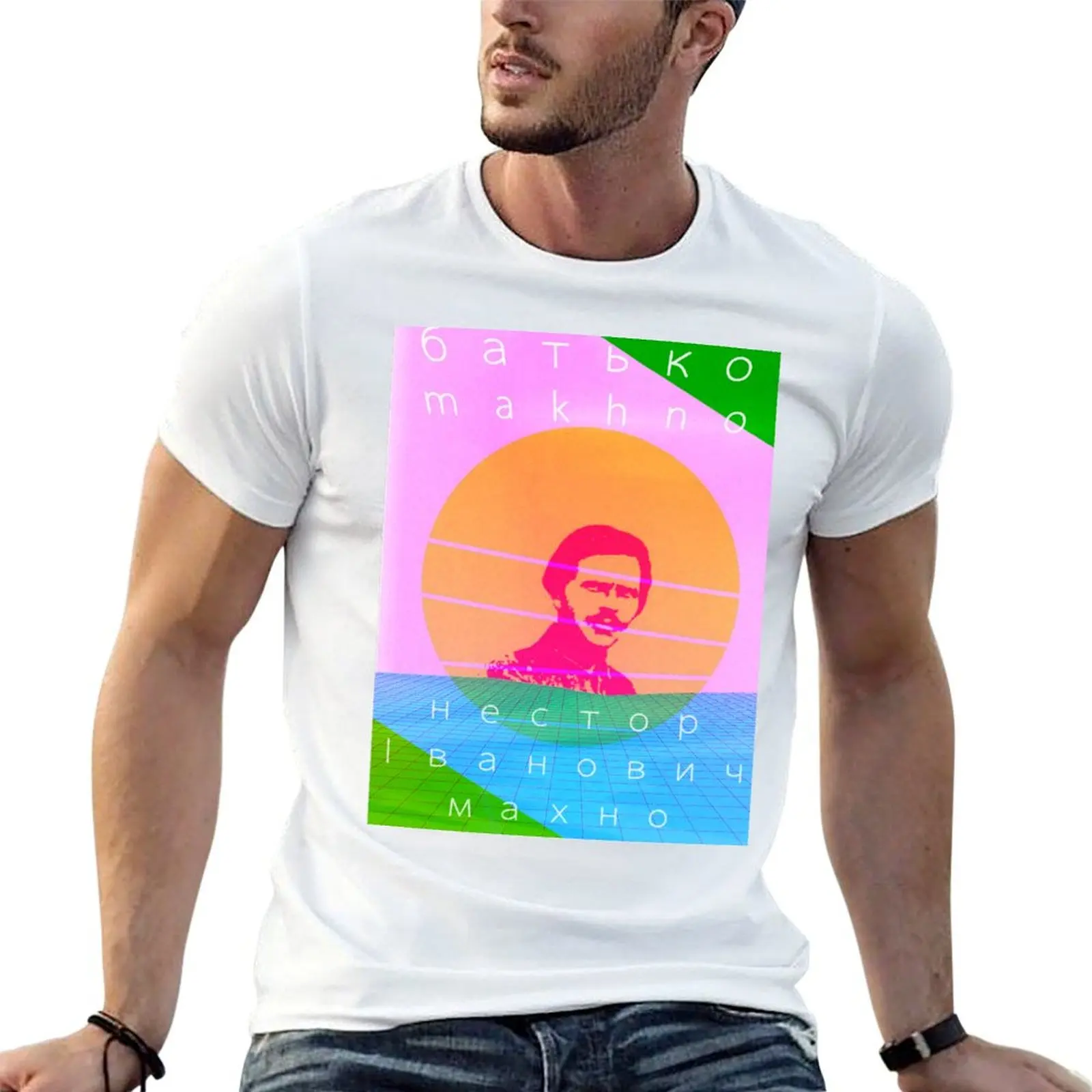 Nestor Makhno Design T-Shirt Work Comfort T-Shirt for Men