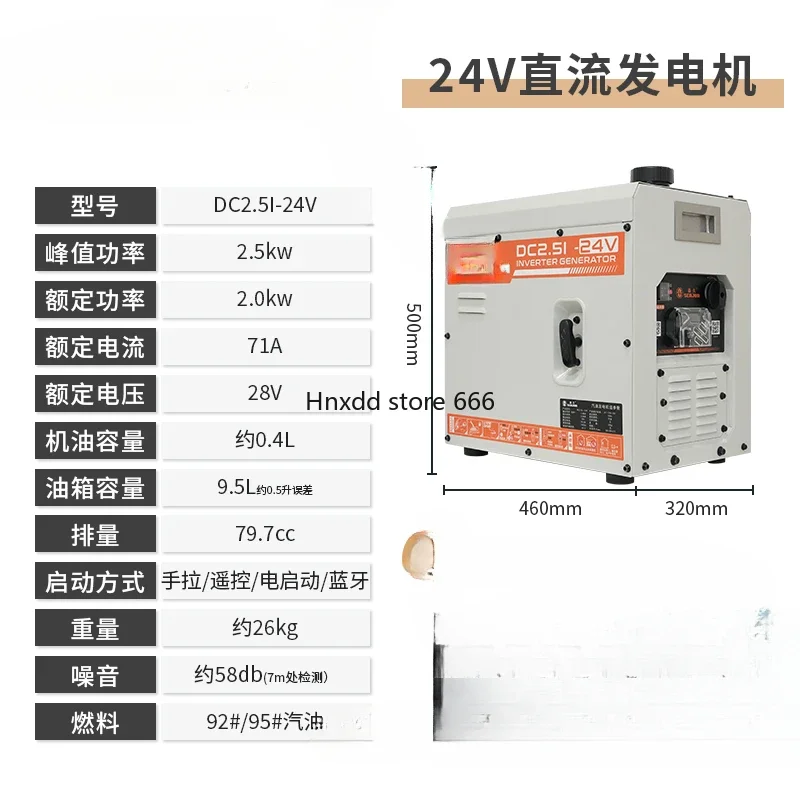 24V generator gasoline car parking air conditioner minivan battery charging