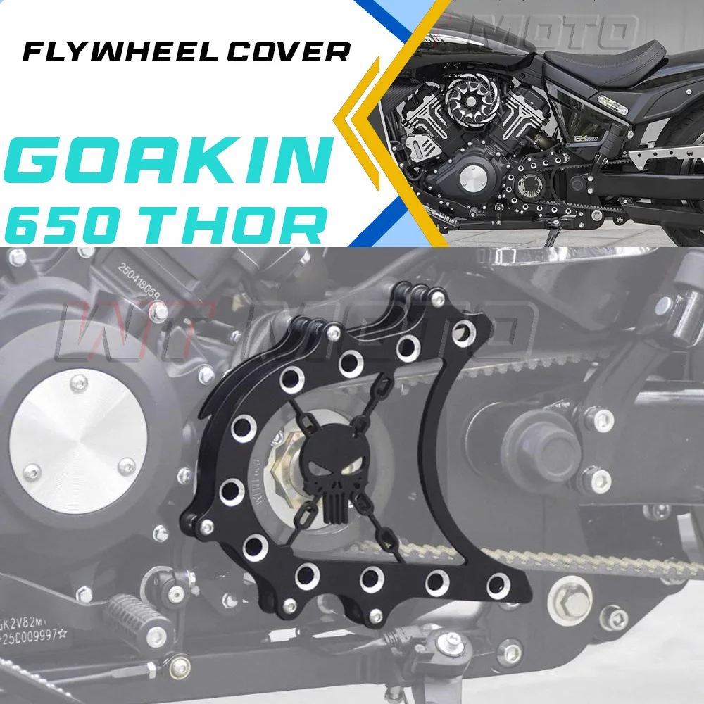 

Крышка маховика GAOKIN Thor650 из алюминиевого сплава, декоративная крышка для ретро-малой звездочки, защитная крышка, крышка шестерни