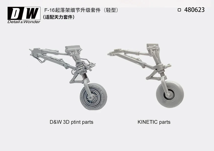 DW 3D Printed Model Spare Parts 480623 F-16 Landing Gear (UPGRADE SET lightweight(for kinetic model kit) 1/48