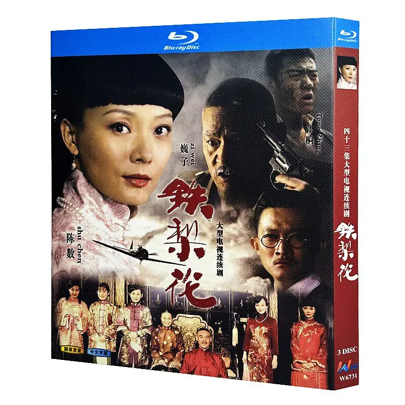 

Blu-ray Ultra HD TV Series Tie Li Hua 2010 BD Disc Box Set Chen Shu Wei Zi