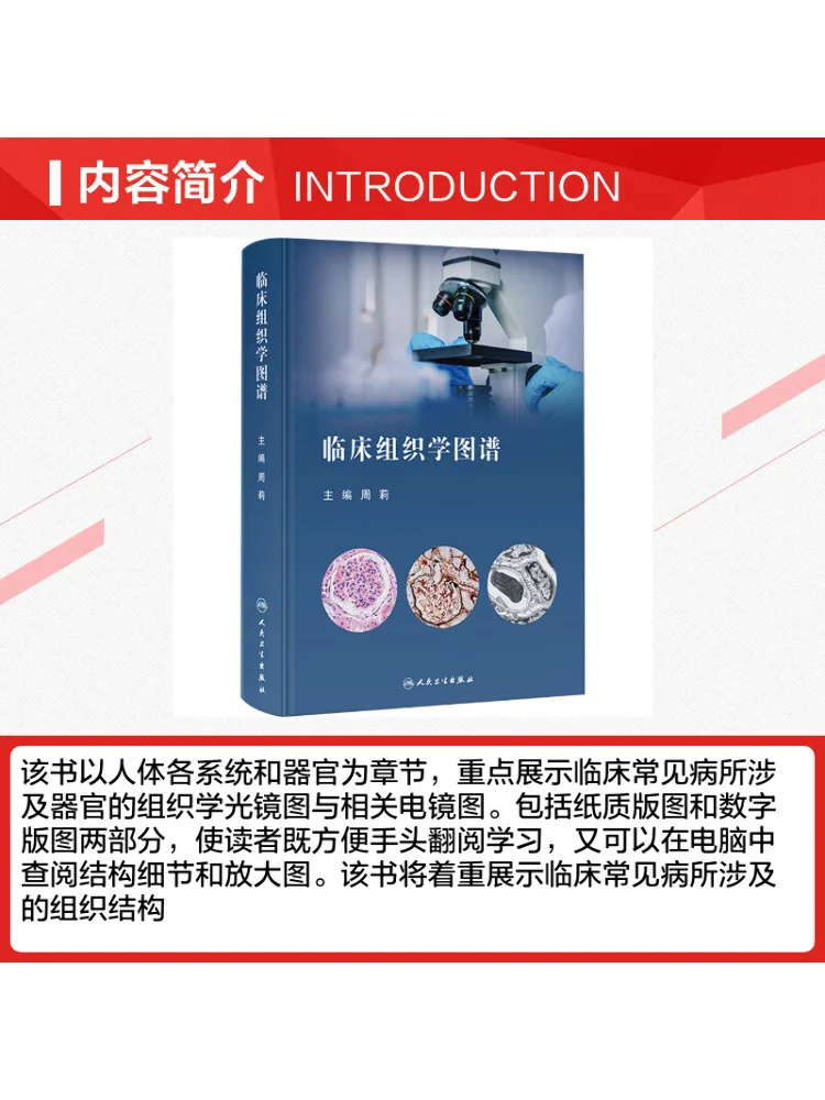 Book-Winshare Clinical Histology Atlas