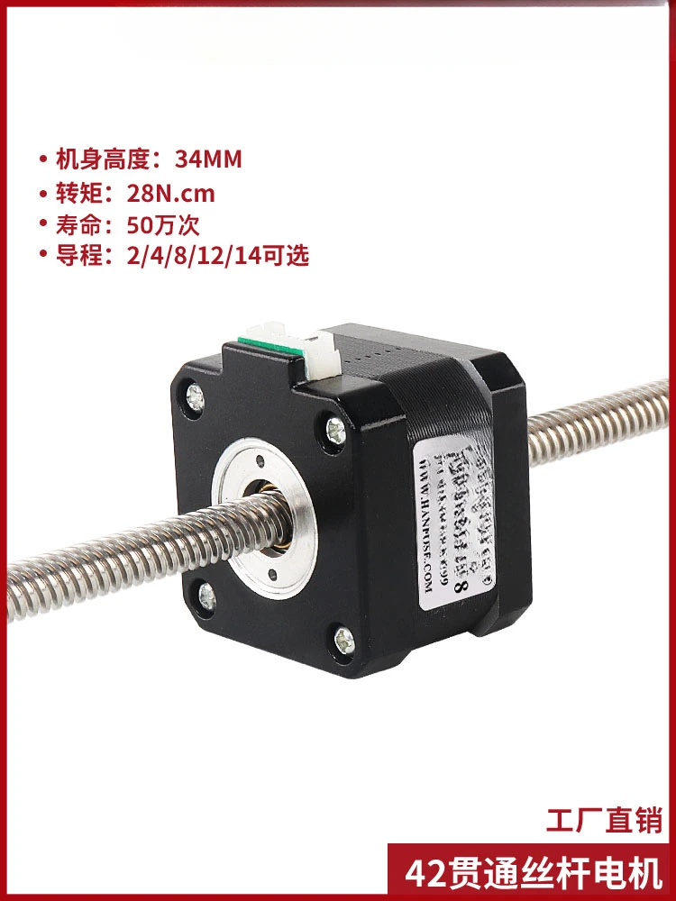 Penetration ladder type screw stepper motor body 34MM T8 linear screw motor NEMA17