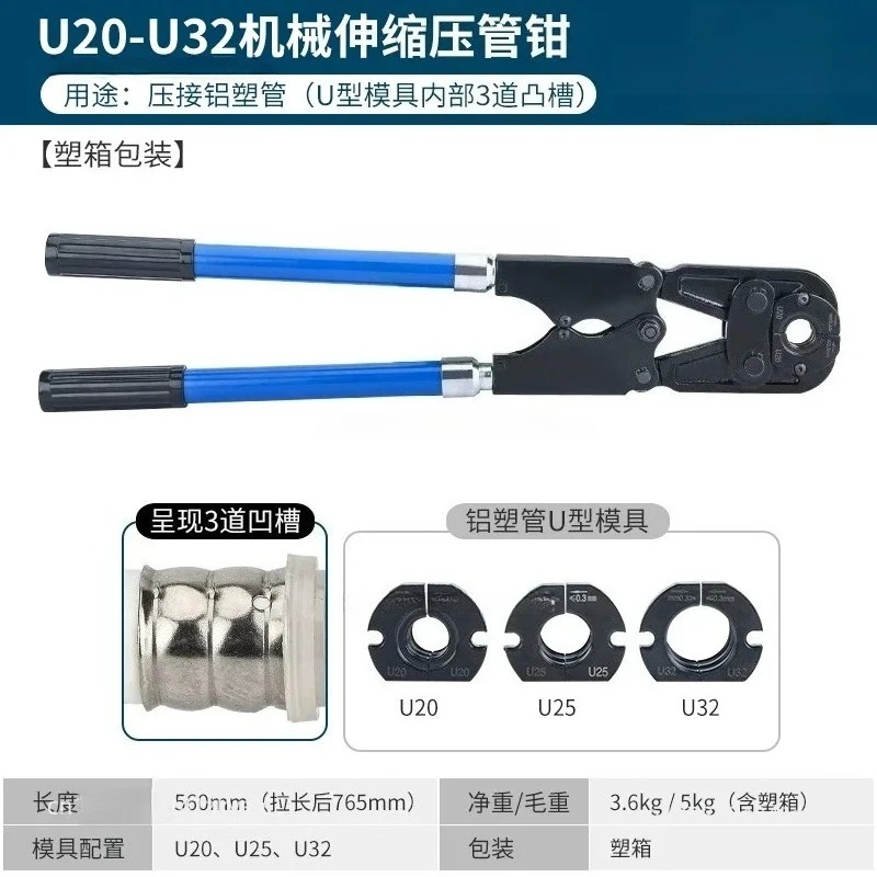 Floor Heating Pipe Special Connector, Clamping Pliers 16 Manual 20 Clamping Pipe Tool 25 32 Aluminum Plastic Pipe