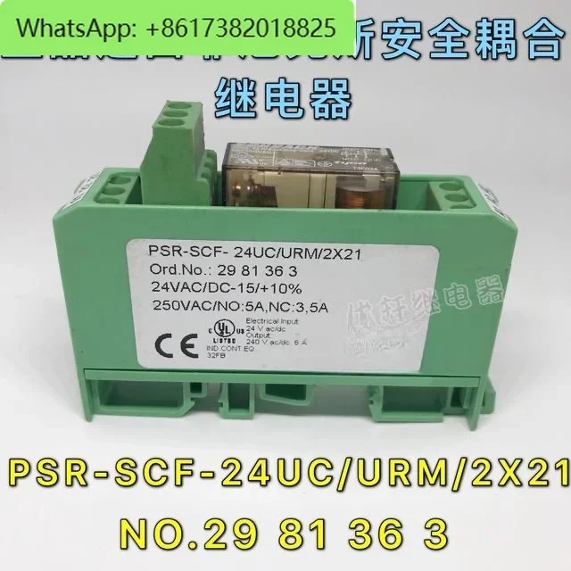 

Original relay PSR-SCF-24UC/URM/2X21 in stock 2981363