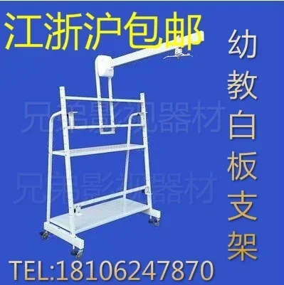 Electronic White Board Bracket Traversing Carriage Short Focus Preschool Education Bracket Projector Bracket