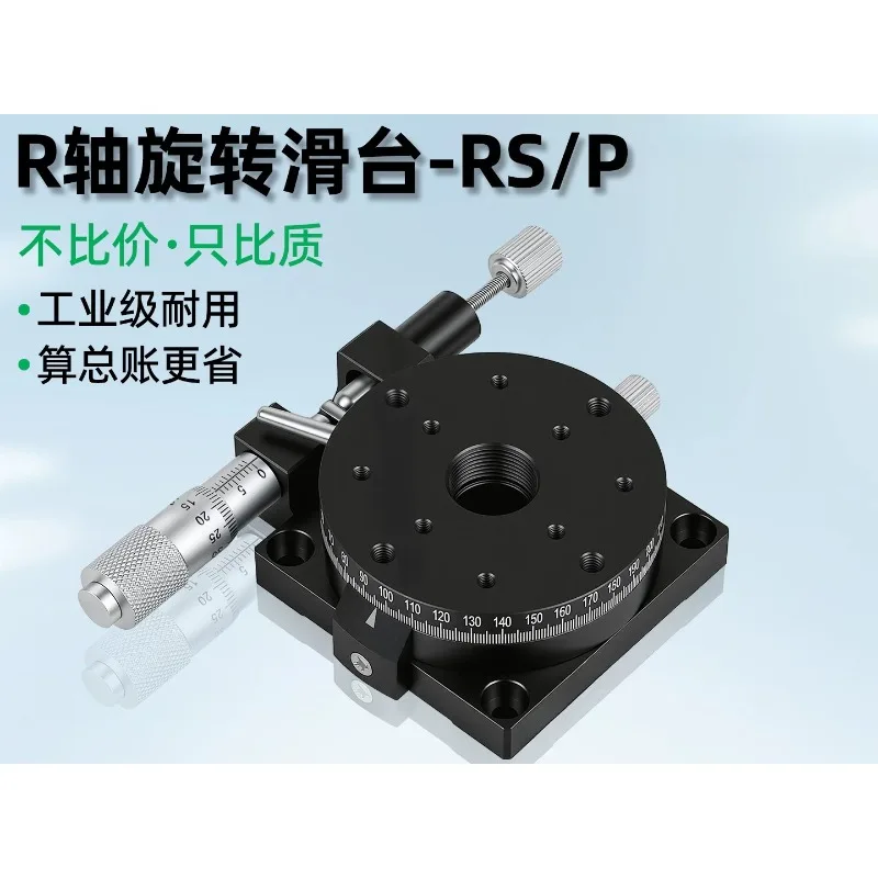R-axis rotary sliding table manual precision fine adjustment platform angle displacement adjustment indexing disc