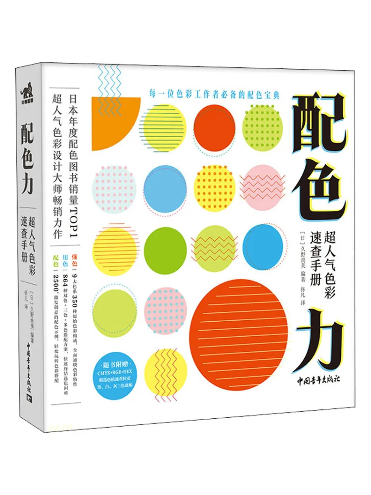 

Book-Winshare Matching Color Power Суперпопулярное руководство по быстрой проверки цвета