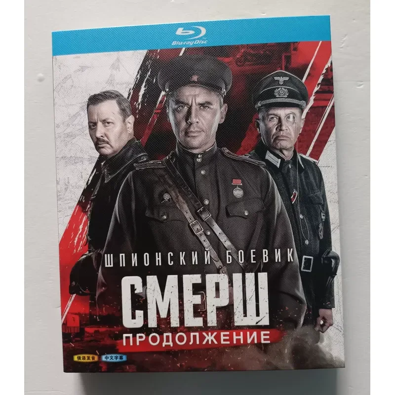 Blu-ray Disc Smyrsh Spy Drama Russian Pronunciation Chinese Subtitles Real Object Photo