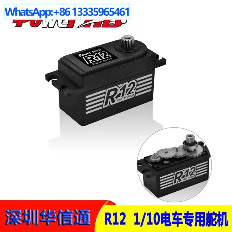 

Power HD R12 Short Short Servo 1206 Upgraded Drift Car Sakura D5 D5S D5M MST