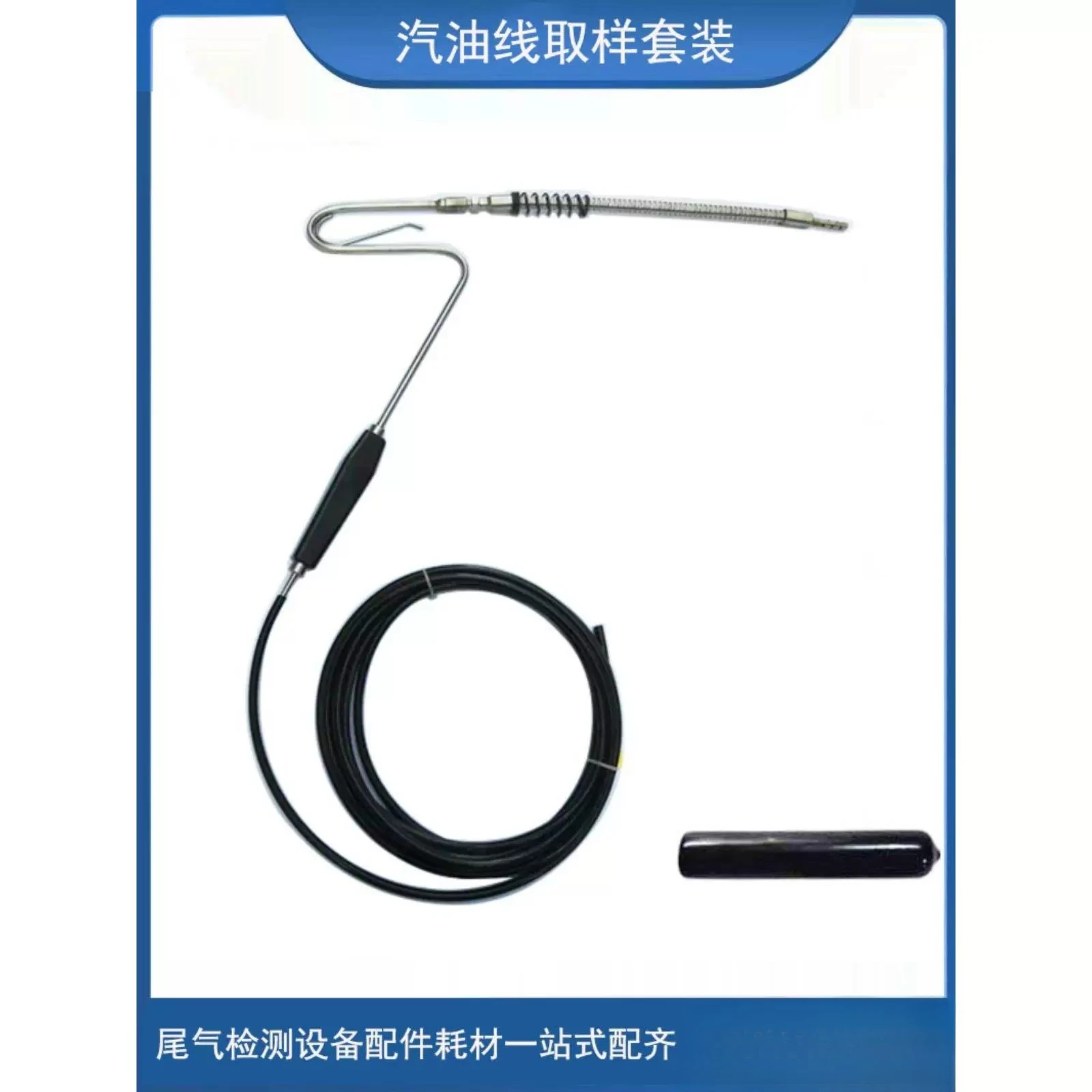 sampling probe, environmental protection detection analyzer plugging cap handle exhaust detection