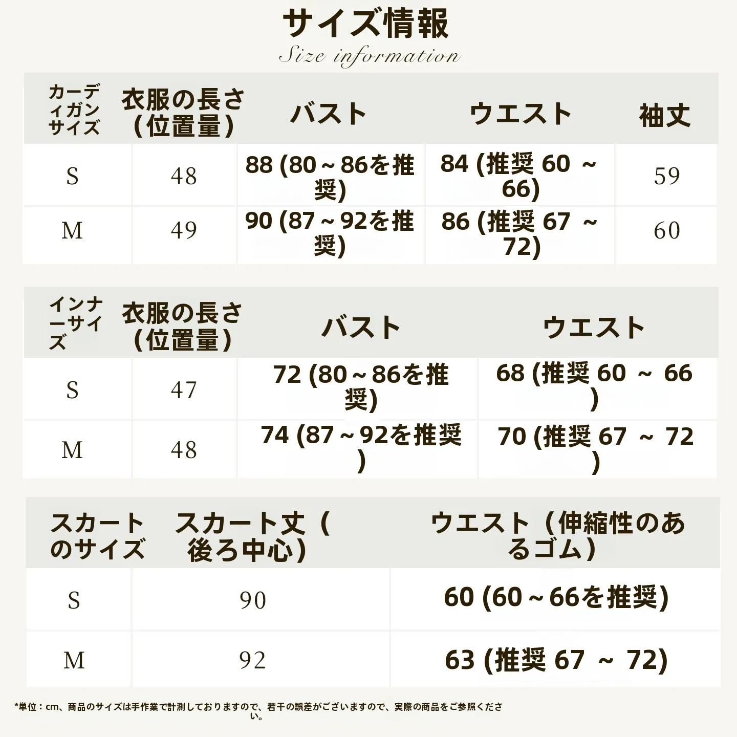 

Auntie Pan's Almond Roasted Milk Knitted Cardigan Hollow out Design Spring Summer Faion Set with Elastic Waist Skirt