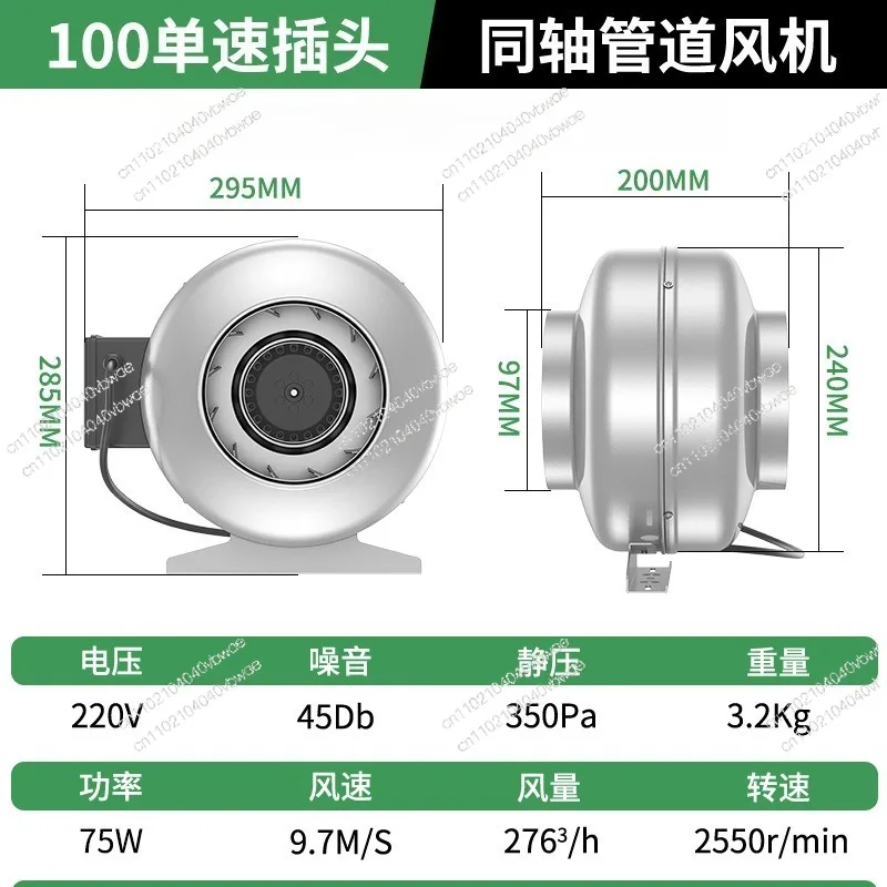 Coaxial fan Outer rotor Centrifugal fan All-metal large wind powerful exhaust fan