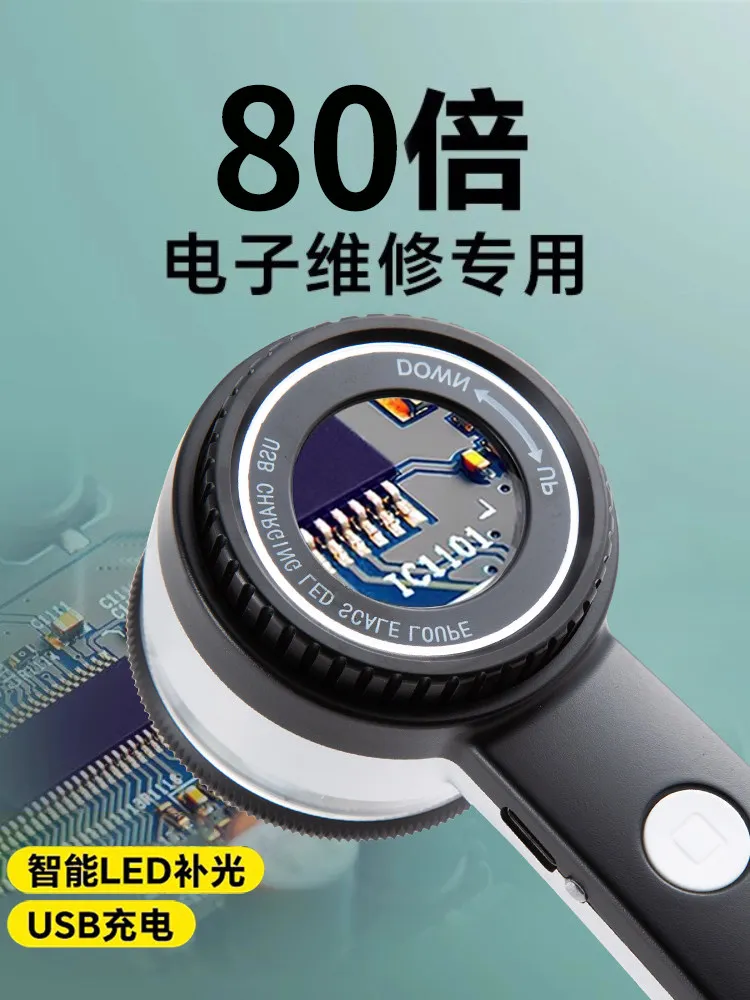 

80 times electronic repair magnifying glass inspection component lC chip repair appliance phone watch circuit main board welding