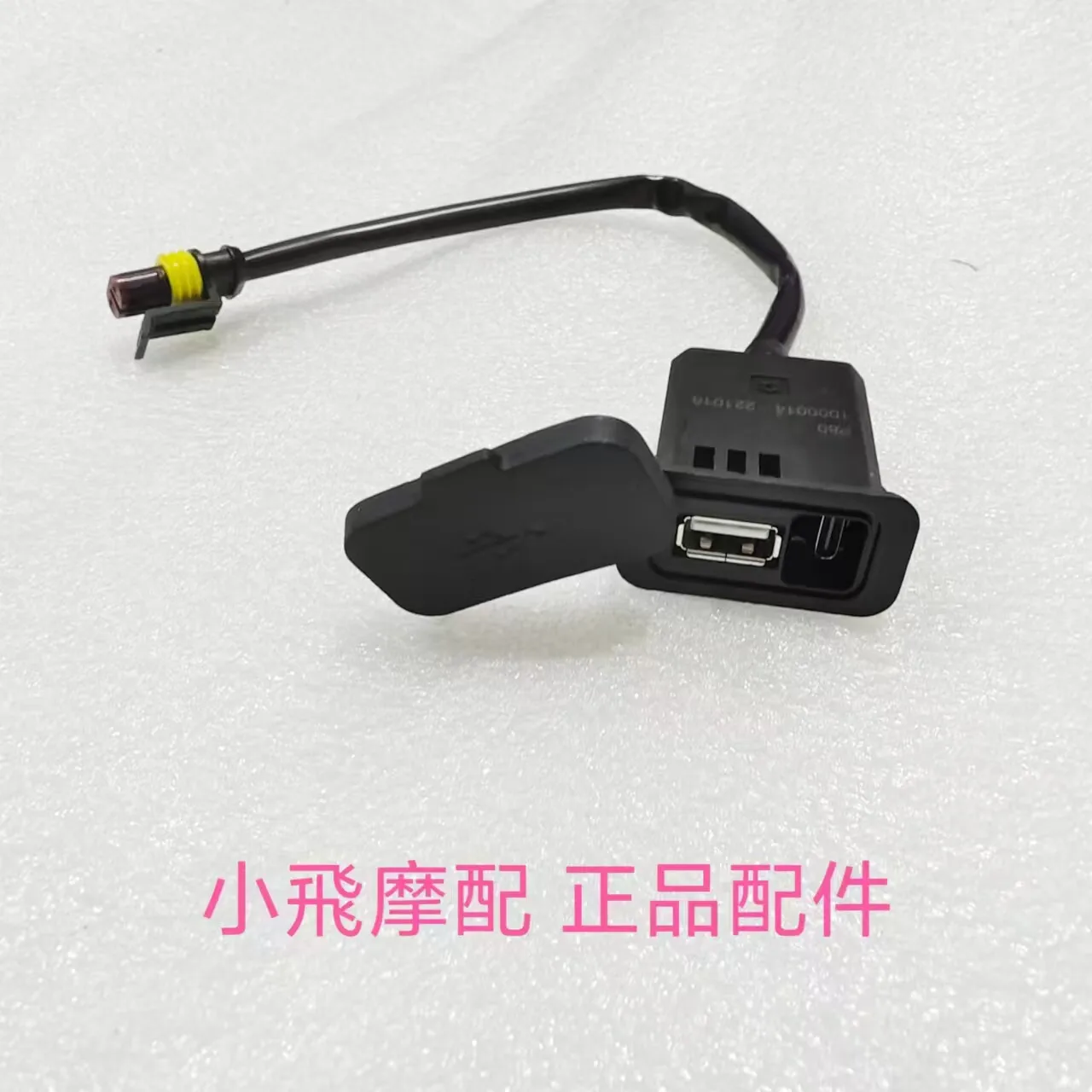 For Qjmotor Srk 550 Rs Accessories Qj Motor Srk 550 Rs USB Interface Car Charger Mobile Phone Charger Mount Double Hole