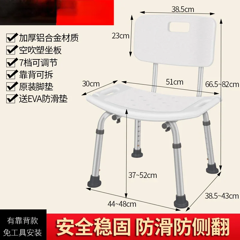 Adjustable Height Shower Stool Elderly and Pregnancy Anti Slip Bath Seat Portable Bathtub Bench for Safe Bathroom Use