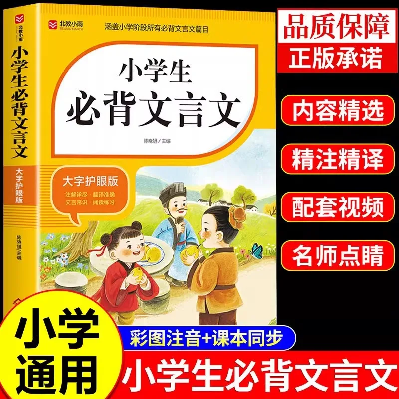 

Elementary School Students Are Required To Memorize Classical Chinese, with 75 To 180 Ancient Chinese Poems for Grades 1-6