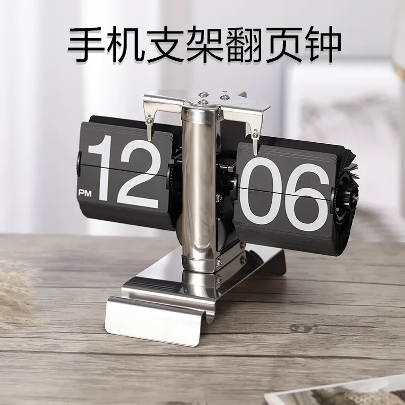 Multifunctional desktop mobile phone holder, page turning clock, personalized ornament, seat clock