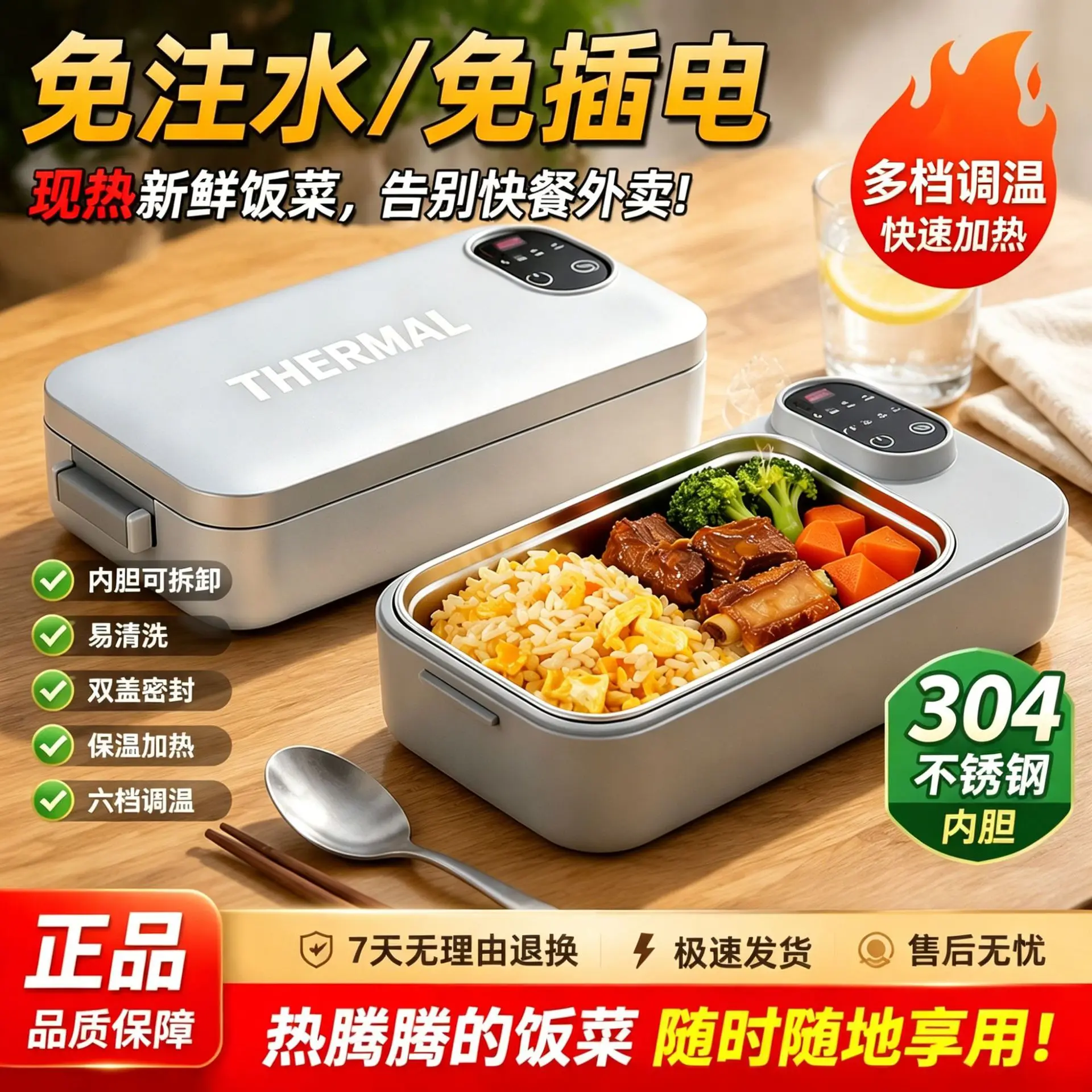 Electric Lunch Box 304 Waterless Charging Heating Office Worker Thermal Insulation Lunch Box Portable Outdoor Hot Meal Artifact